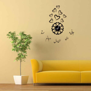 DIY 3D Wandklok – Minimalistisch met Perzische Kalligrafie (Jaan)