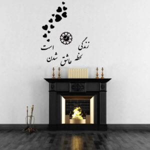 DIY 3D Wandklok – Minimalistisch met Perzische Kalligrafie (Liefde)