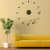 DIY 3D Wandklok – Minimalistisch met Perzische Kalligrafie (Nahal)