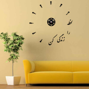 DIY 3D Wandklok – Minimalistisch met Perzische Kalligrafie (Nahal)