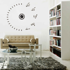 DIY 3D Wandklok – Minimalistisch met Perzische Kalligrafie (Seconden)