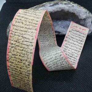 Surah Al Zumar op Hertenleer – Islamitische Taweez