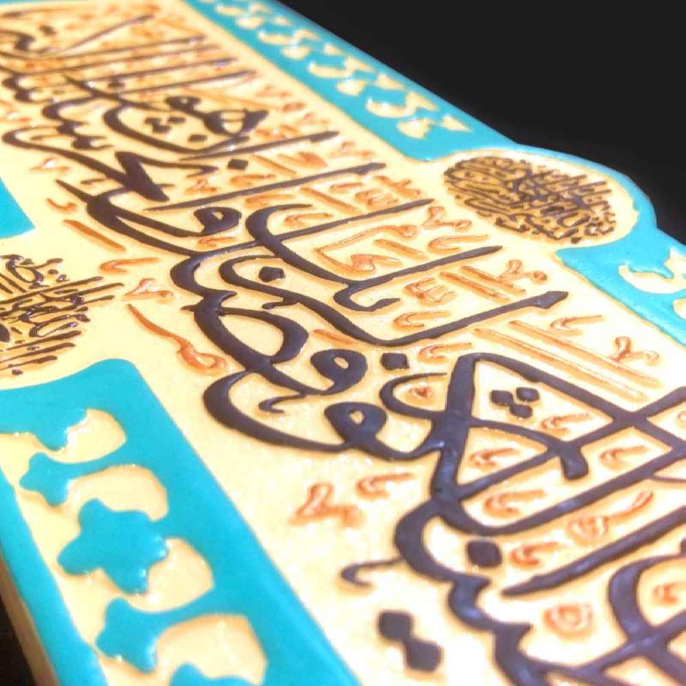 Decoratief Islamitisch Keramisch Kunstmodel Al-Kawthar