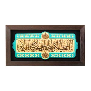Decoratief Islamitisch Keramisch Kunstmodel Al-Kawthar
