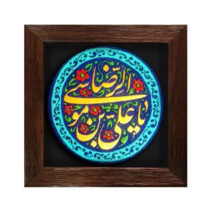 Decoratief Islamitisch Keramisch Kunstmodel Ali al-Rida
