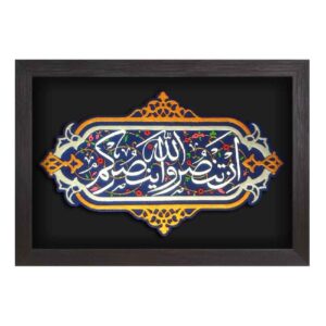 Decoratief Islamitisch Keramisch Kunstmodel Ayeh