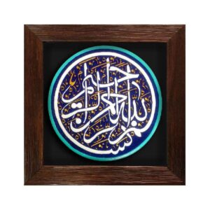 Decoratief Islamitisch Keramisch Kunstmodel Basmala