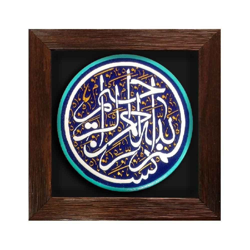 Decoratief Islamitisch Keramisch Kunstmodel Basmala