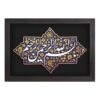Decoratief Islamitisch Keramisch Kunstmodel Bismillah