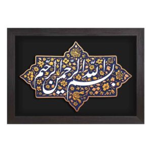 Decoratief Islamitisch Keramisch Kunstmodel Bismillah