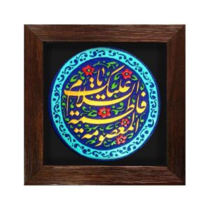 Decoratief Islamitisch Keramisch Kunstmodel Fatima