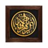 Decoratief Islamitisch Keramisch Kunstmodel Fatima Alzahra