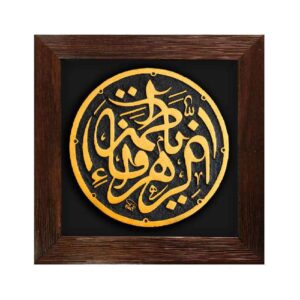 Decoratief Islamitisch Keramisch Kunstmodel Fatima Alzahra