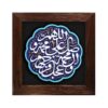 Decoratief Islamitisch Keramisch Kunstmodel Foad