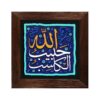 Decoratief Islamitisch Keramisch Kunstmodel Habib Allah