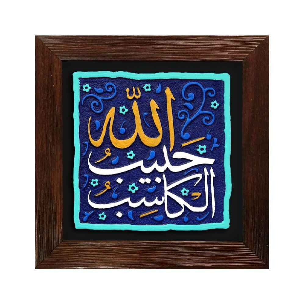 Decoratief Islamitisch Keramisch Kunstmodel Habib Allah
