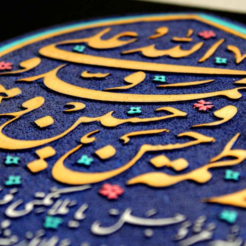 Decoratief Islamitisch Keramisch Kunstmodel Hadith Kisa