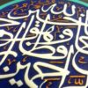 Decoratief Islamitisch Keramisch Kunstmodel Hafeza