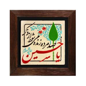 Decoratief Islamitisch Keramisch Kunstmodel Hossein