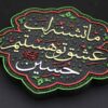 Decoratief Islamitisch Keramisch Kunstmodel Hussain