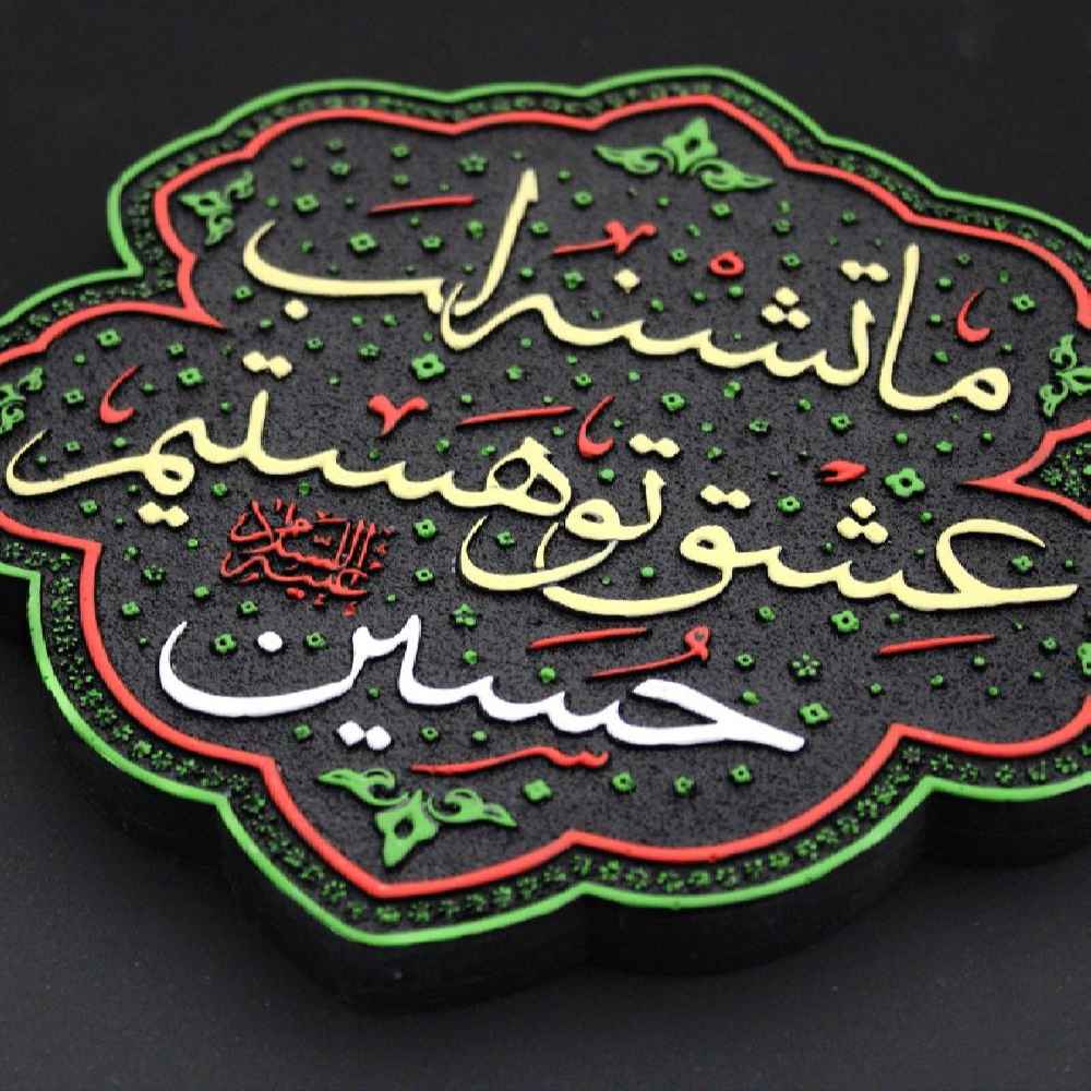 Decoratief Islamitisch Keramisch Kunstmodel Hussain