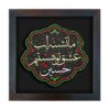 Decoratief Islamitisch Keramisch Kunstmodel Hussain