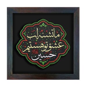 Decoratief Islamitisch Keramisch Kunstmodel Hussain