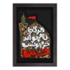 Decoratief Islamitisch Keramisch Kunstmodel Imam Hussain