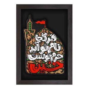 Decoratief Islamitisch Keramisch Kunstmodel Imam Hussain