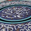 Decoratief Islamitisch Keramisch Kunstmodel Imam Reza