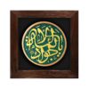 Decoratief Islamitisch Keramisch Kunstmodel Javad