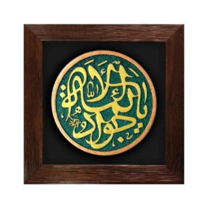 Decoratief Islamitisch Keramisch Kunstmodel Javad