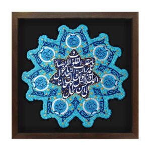 Decoratief Islamitisch Keramisch Kunstmodel Nowruz