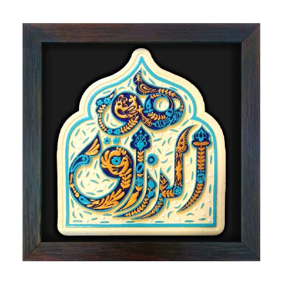 Decoratief Islamitisch Keramisch Kunstmodel Razzagh