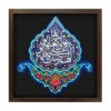 Decoratief Islamitisch Keramisch Kunstmodel Salavat