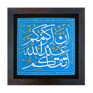 Decoratief Islamitisch Keramisch Kunstmodel Taghva