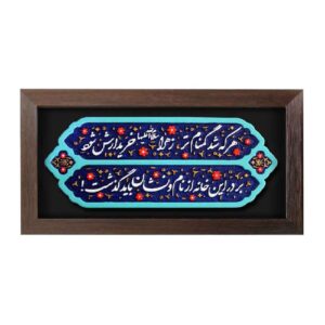 Decoratief Islamitisch Keramisch Kunstmodel Zahra