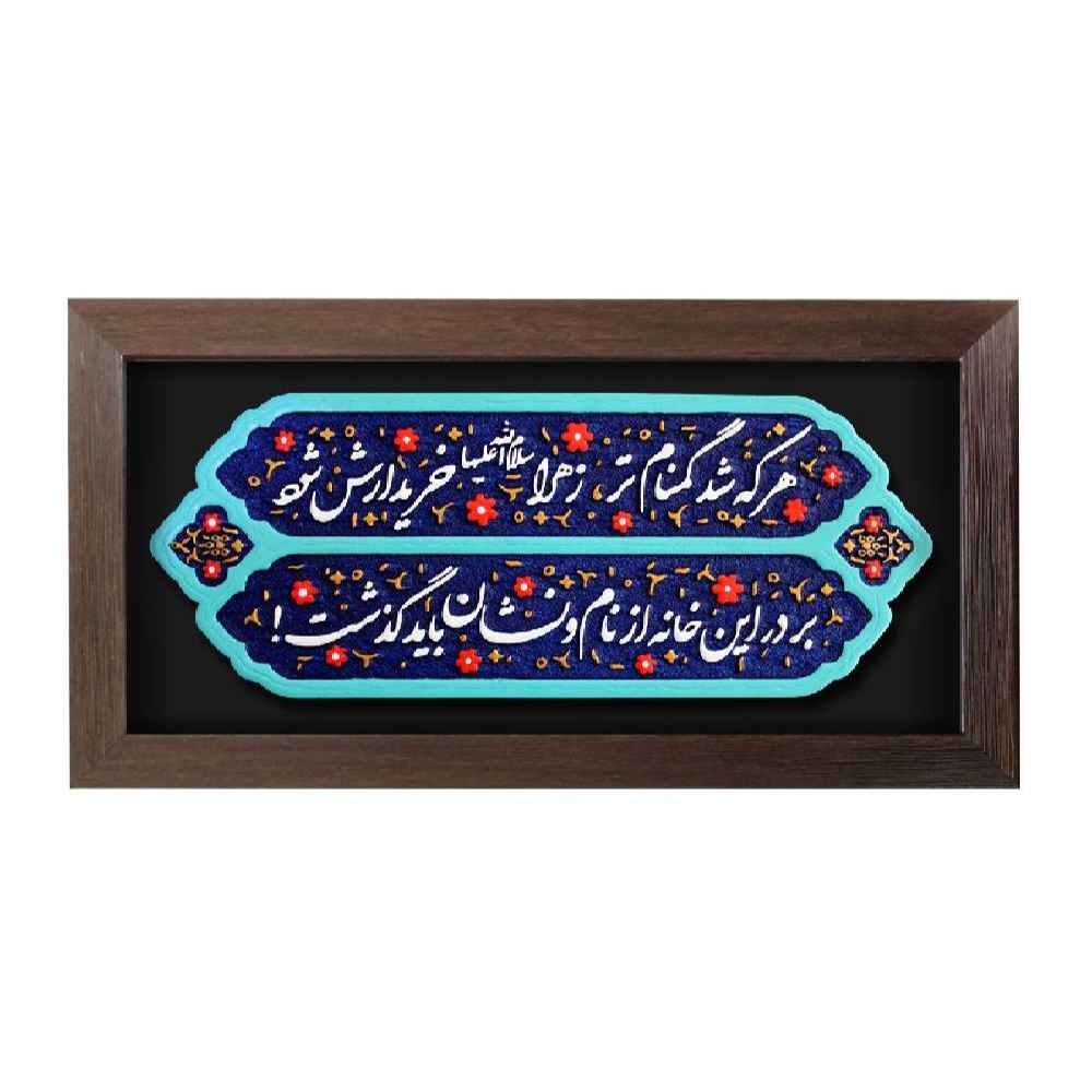 Decoratief Islamitisch Keramisch Kunstmodel Zahra