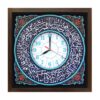 Blauwe Islamitische Wandklok met Salavat Patroon