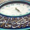 Islamitische Stijl Wandklok met Va In Yakad Ontwerp