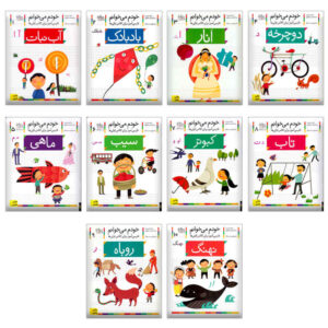 Khodam Mikhanam Serie 2 door Shokooh Ghasemnia