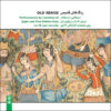 Oude Rengs Muziekalbum door Diverse Artiesten