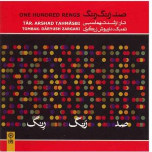 Honderd Rengs Muziekalbum door Arshad Tahmasbi