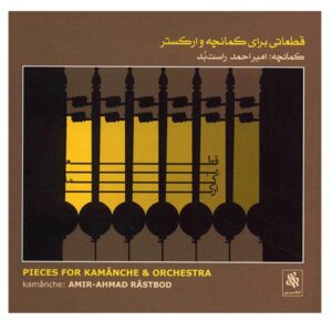 Kamanche & Orkest – Album door Amir-Ahmad Rastbod