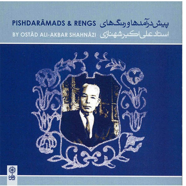 Pishdaramads & Rengs Album door Ali Akbar Shahnazi