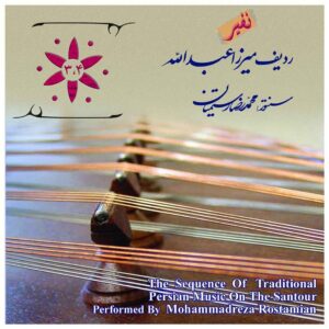 Radif Mirza Abdollah – Mohammadreza Rostamian – Muziekalbum