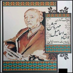 Radife Avazi – Esmaeil Mehrtash – Traditioneel Muziekalbum