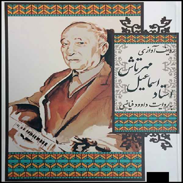 Radife Avazi – Esmaeil Mehrtash – Traditioneel Muziekalbum