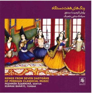 Rengs van Zeven Dastgahs – Siamak Banayi (CD/Album)
