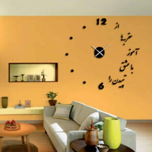 DIY 3D Wandklok – Minimalistisch met Perzische Kalligrafie (Tapesh)